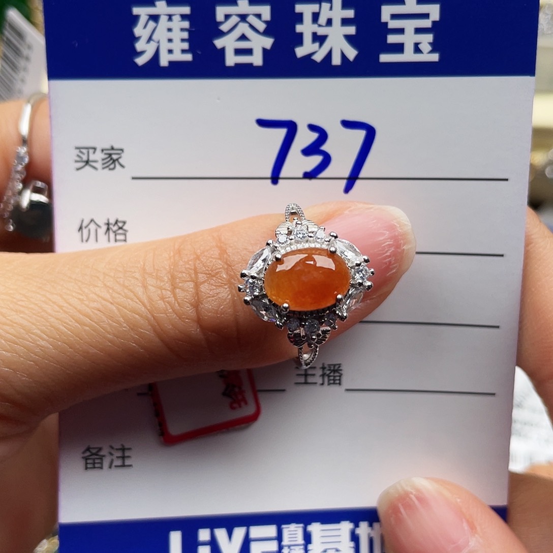 翡翠银S925镶嵌戒指橘**茶天然翡翠