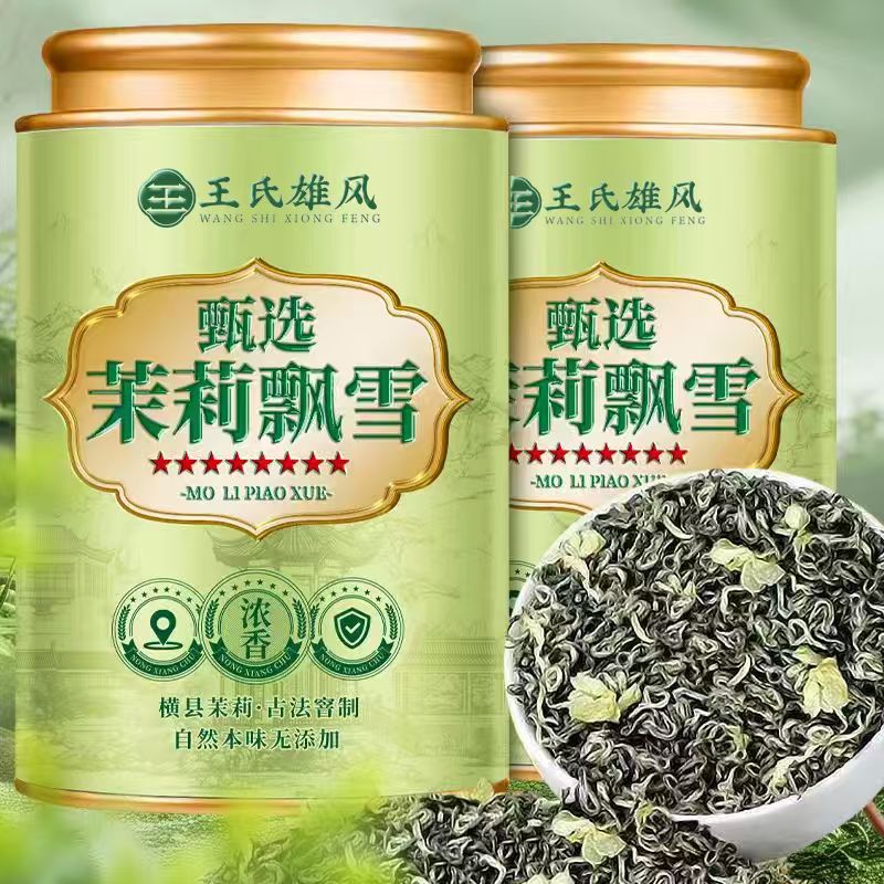 【5A特级茉莉飘雪】正宗茉莉花茶2025新茶浓香型茉莉飘雪绿茶花茶