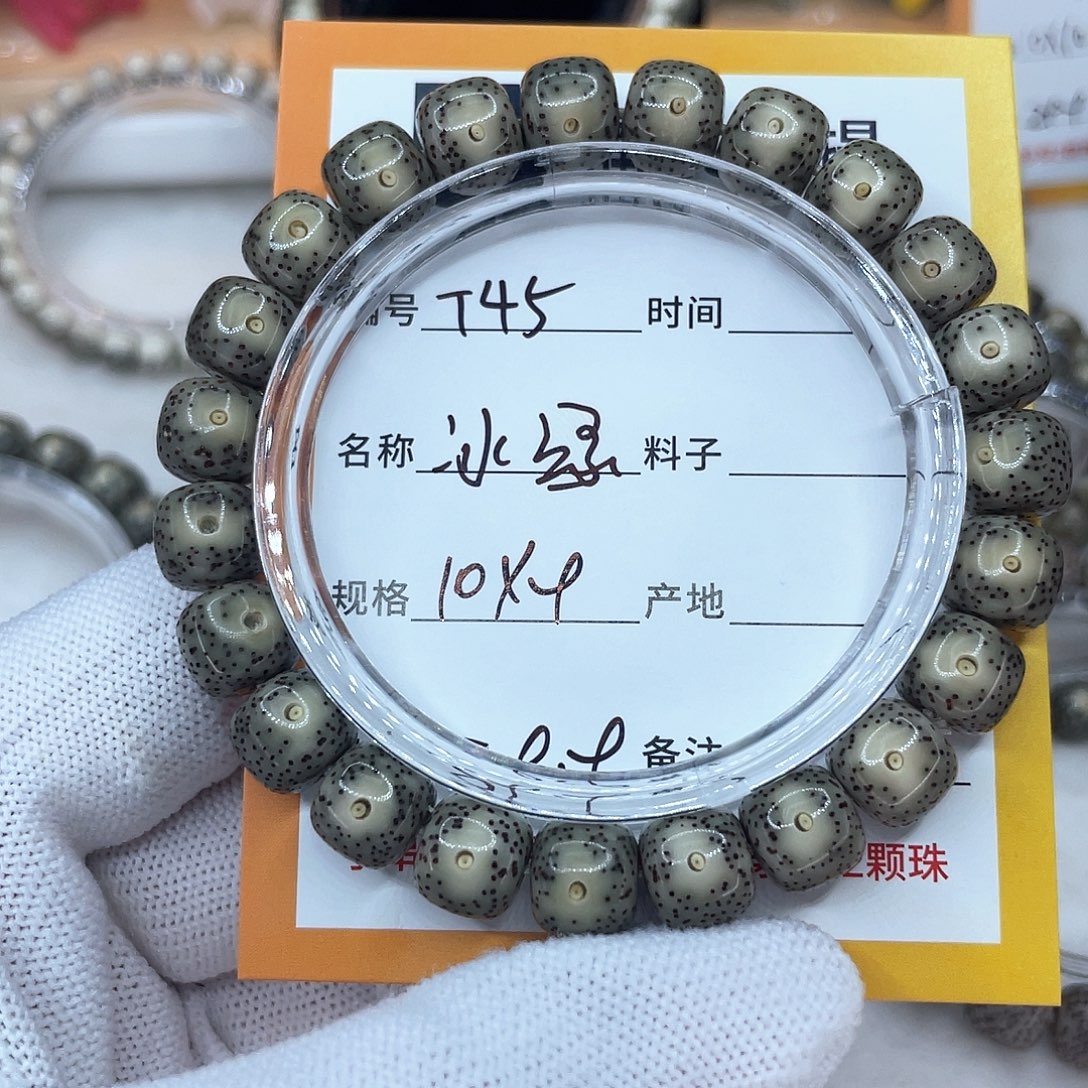 吊坠星月菩提冰绿