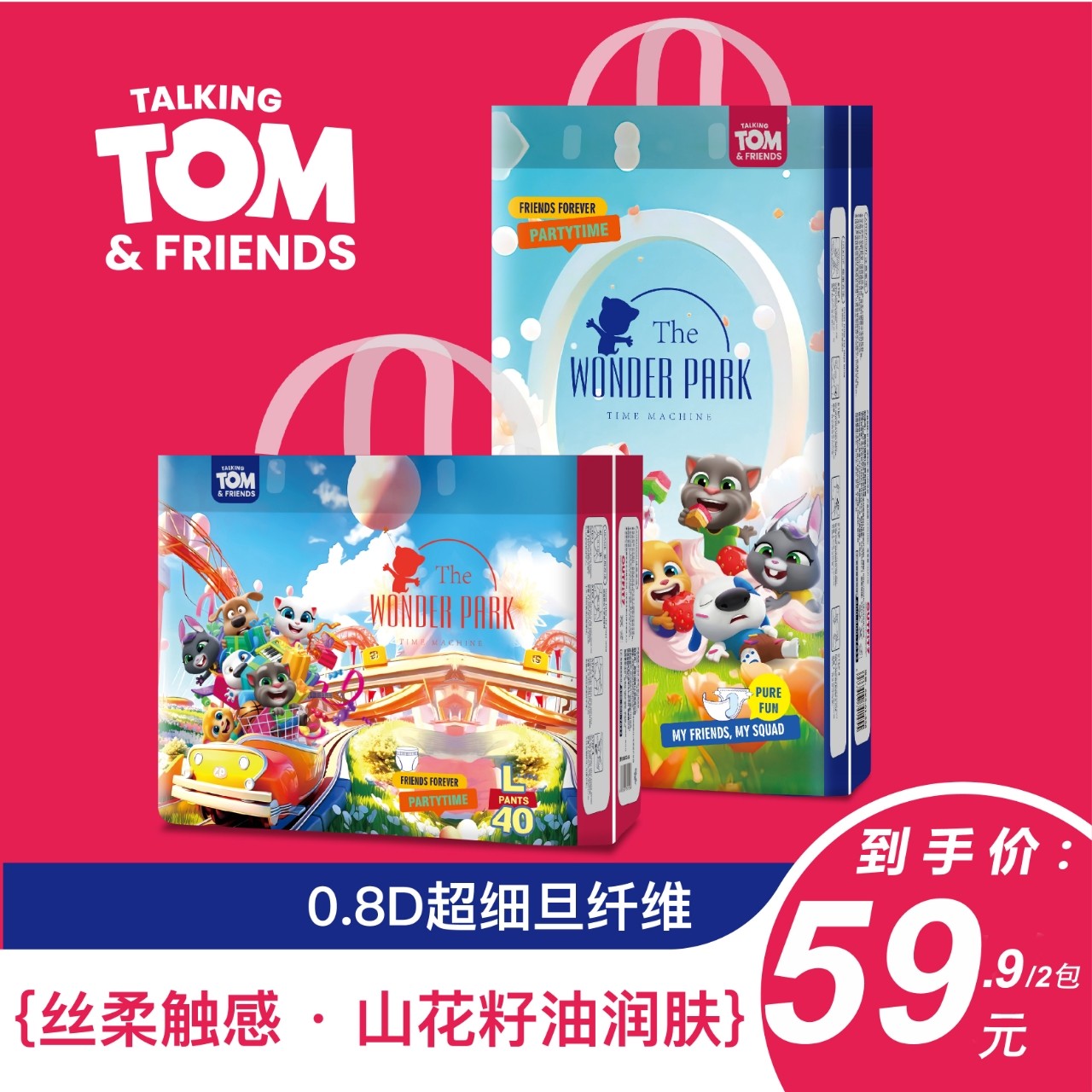 【会说话的汤姆猫】山花籽油婴儿纸尿裤拉拉裤超薄透气防漏尿不湿