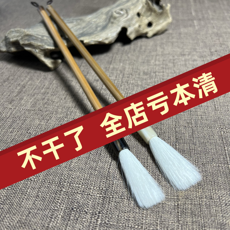 细嫩光锋纯羊毫毛笔  口径0.8  出锋4.0厘米  中楷羊毫笔