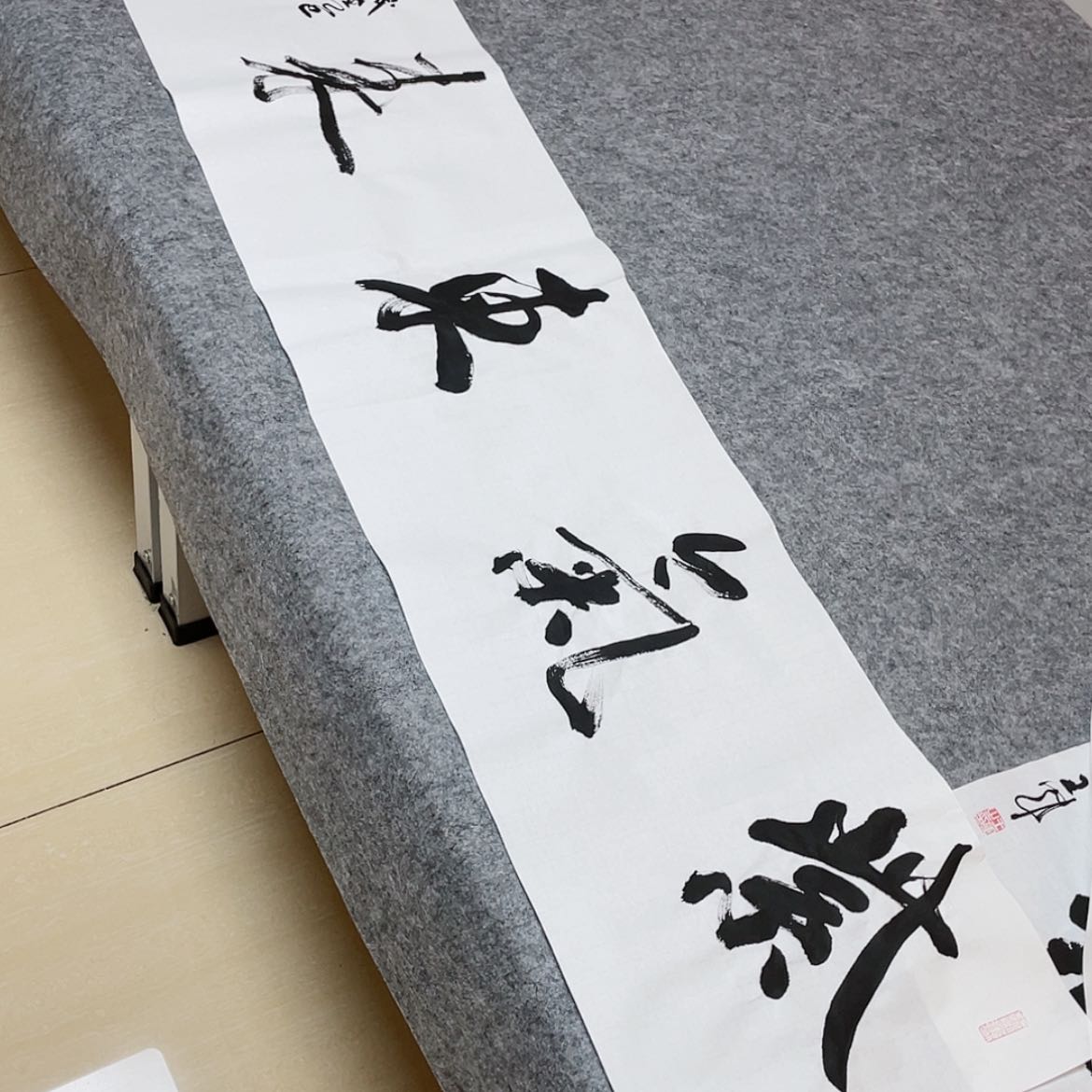 【闪购商品】书法中书协会员王军138×34