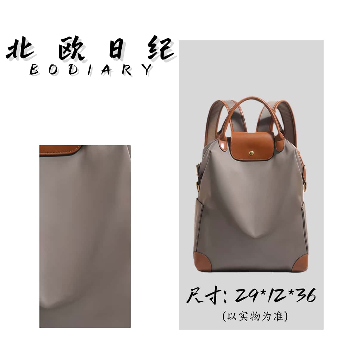 北欧日纪YL032卡其新款时尚设计款手提双肩包包 29*12*36