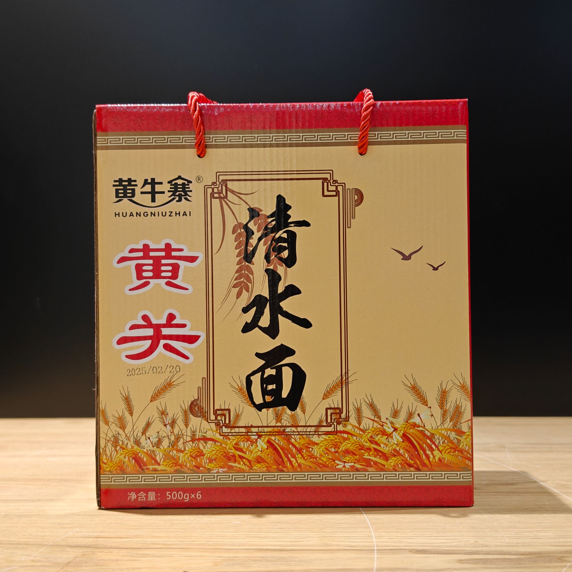黄关果蔬杂粮面  清水面  黄牛寨