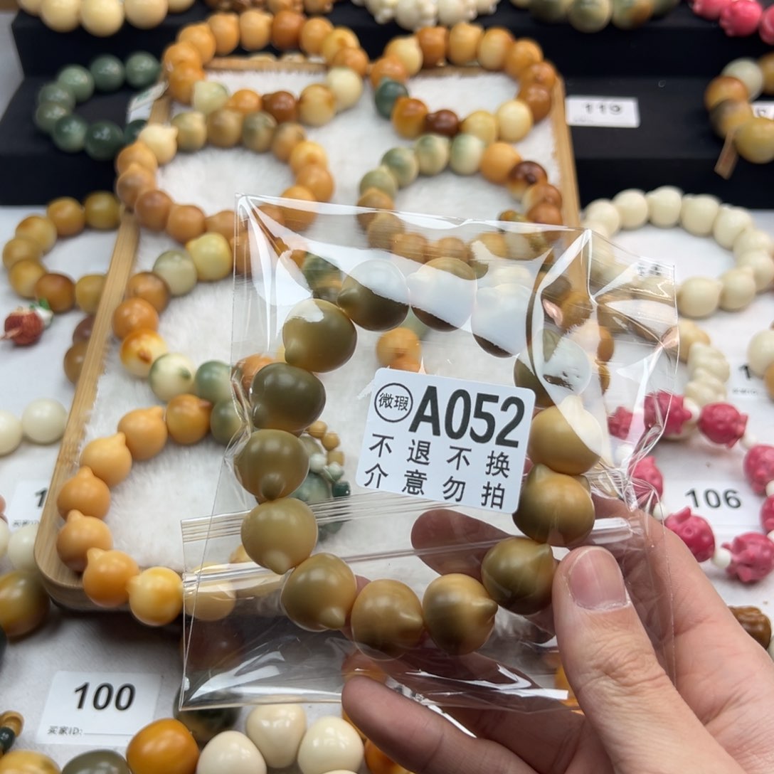 白玉菩提吊坠丑*通货