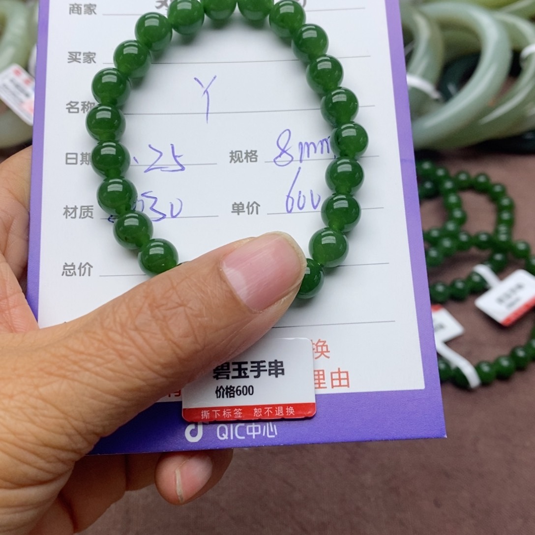 和田玉手链未镶嵌*️****