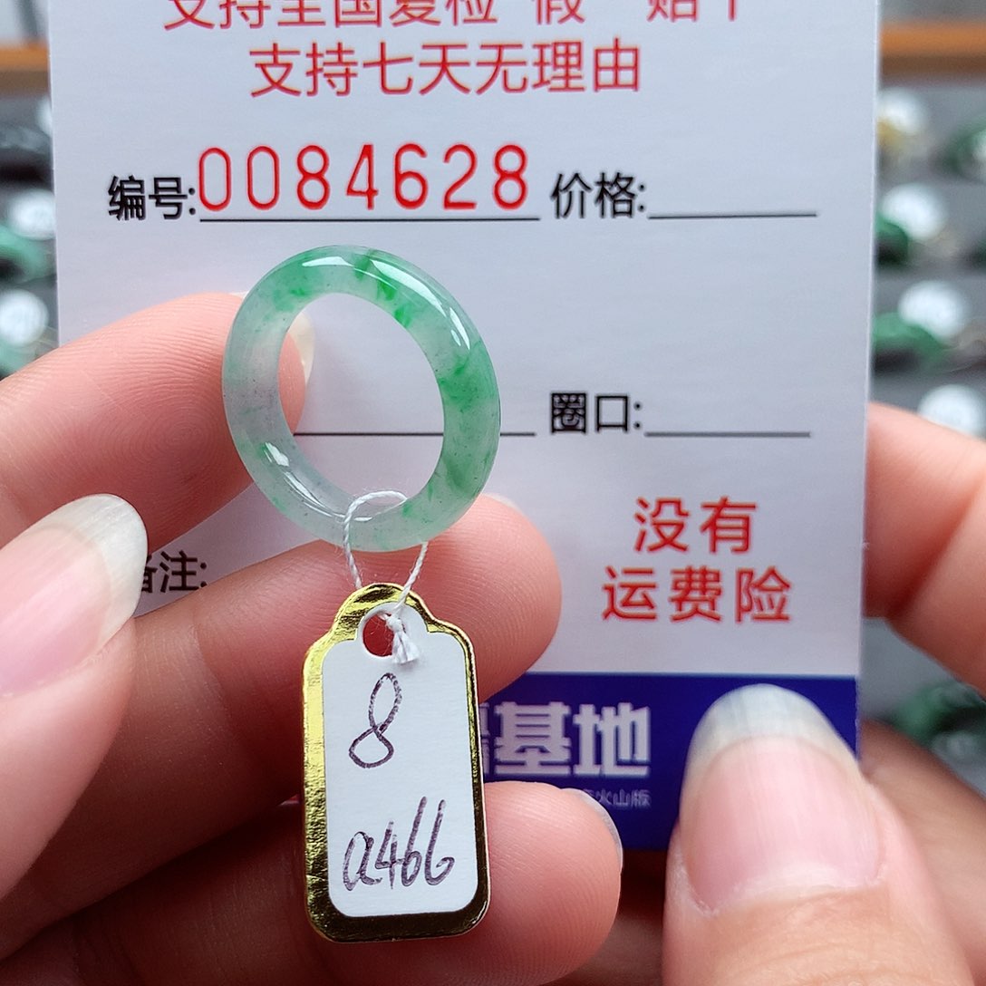 翡翠戒指未镶嵌8号