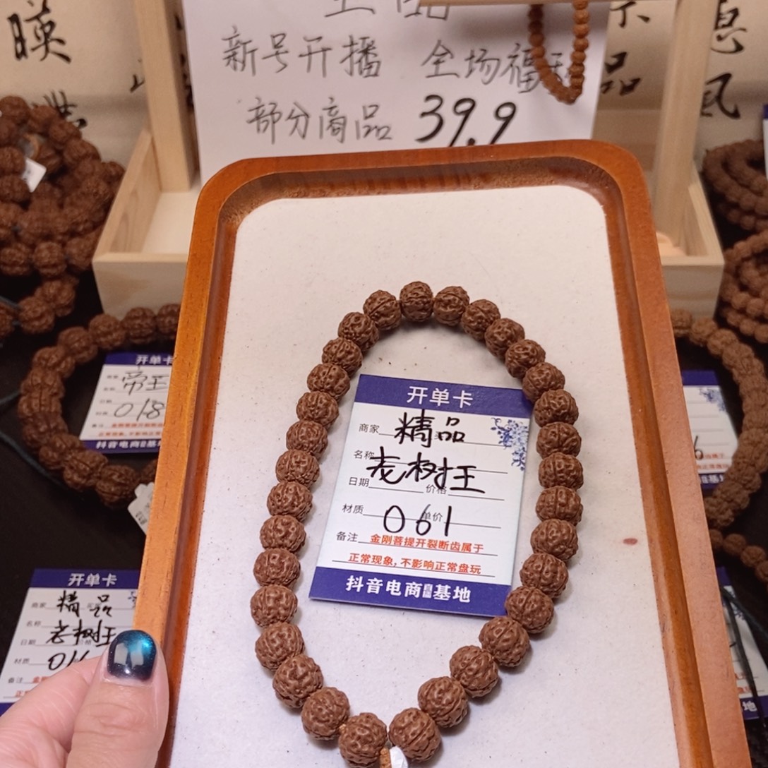 问***大金刚菩提手串061精品老树王11➕