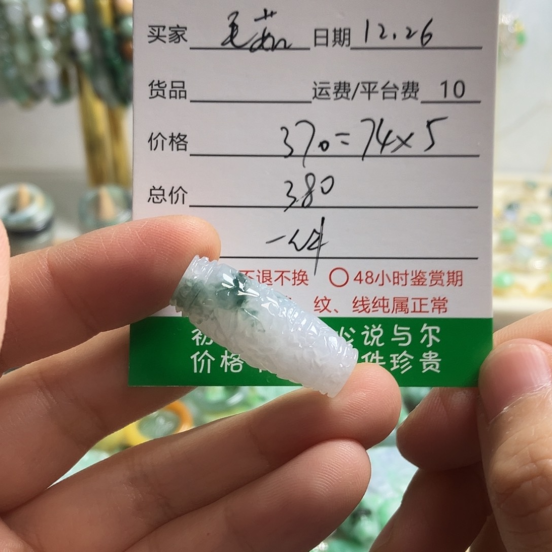 毛***菇翡翠未镶嵌颈饰桶珠