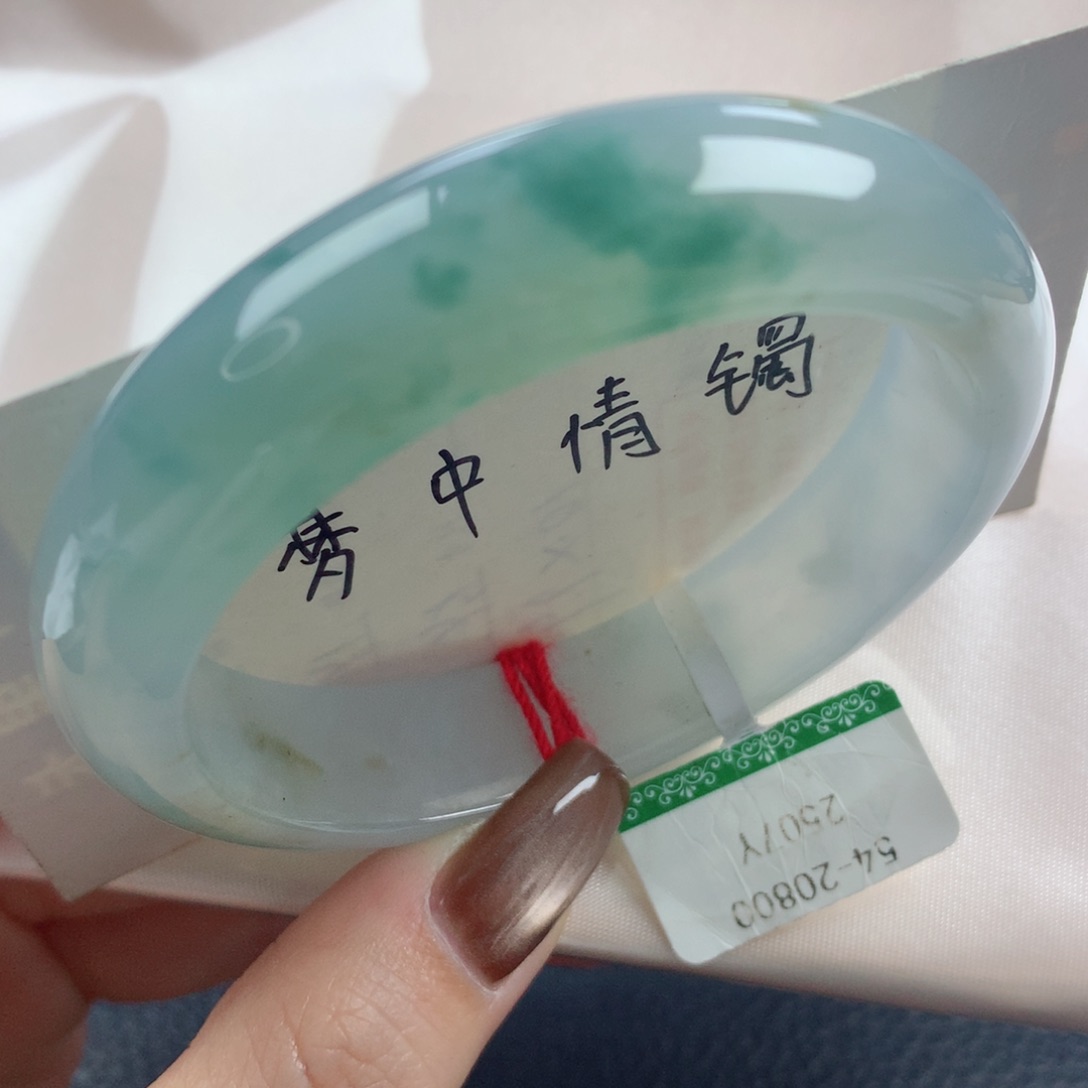 未镶嵌手镯翡翠私藏水墨画飘花带洒金正圈54