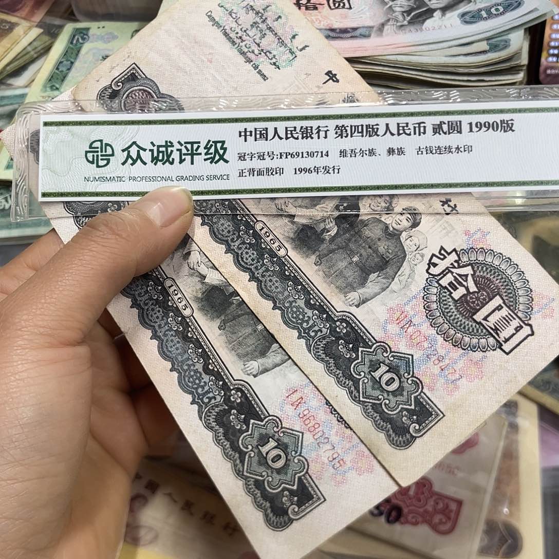 退市钱原图发货2张