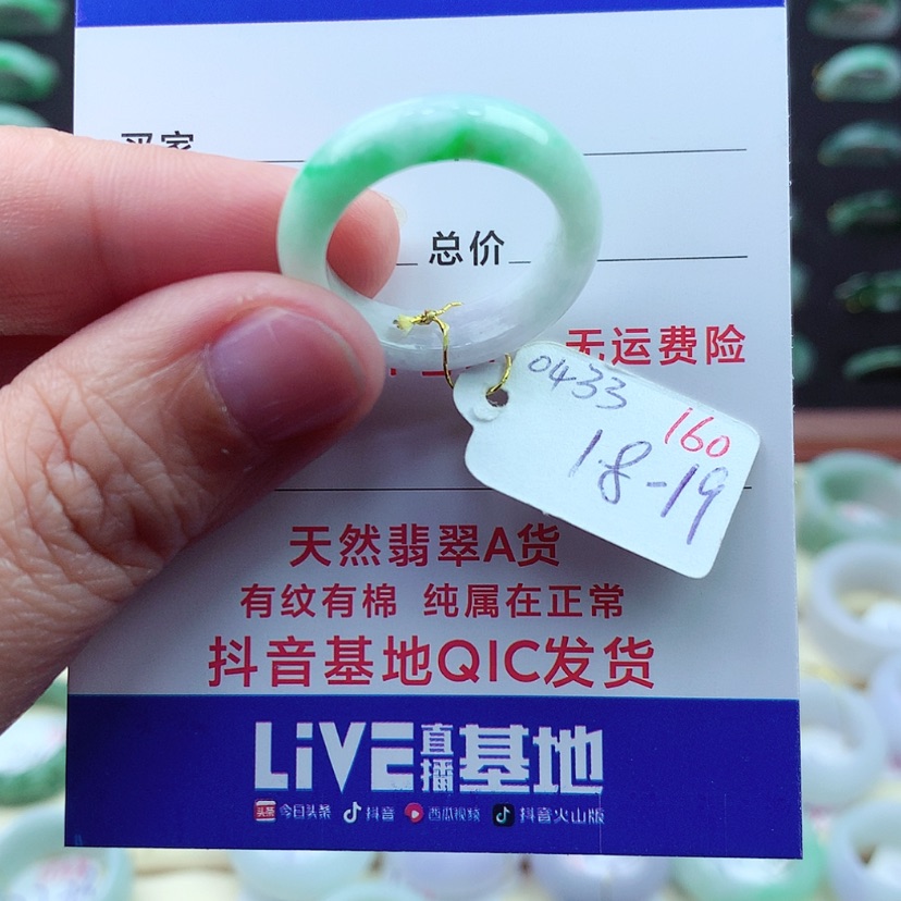 【闪购商品】翡翠戒指未镶嵌）