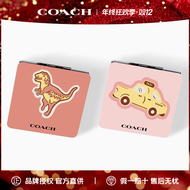  COACH蔻驰随身小镜子波士顿