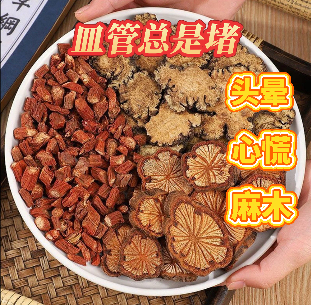 「正品保障」云南山货-(淤湿三通茶)_煮水喝，泡水喝，血藤