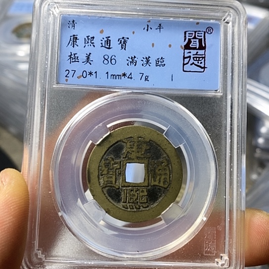 铜闻博文化康熙通宝