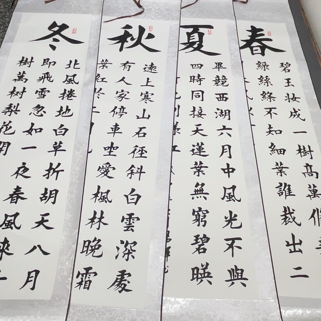 书法老师真人手写96卷轴