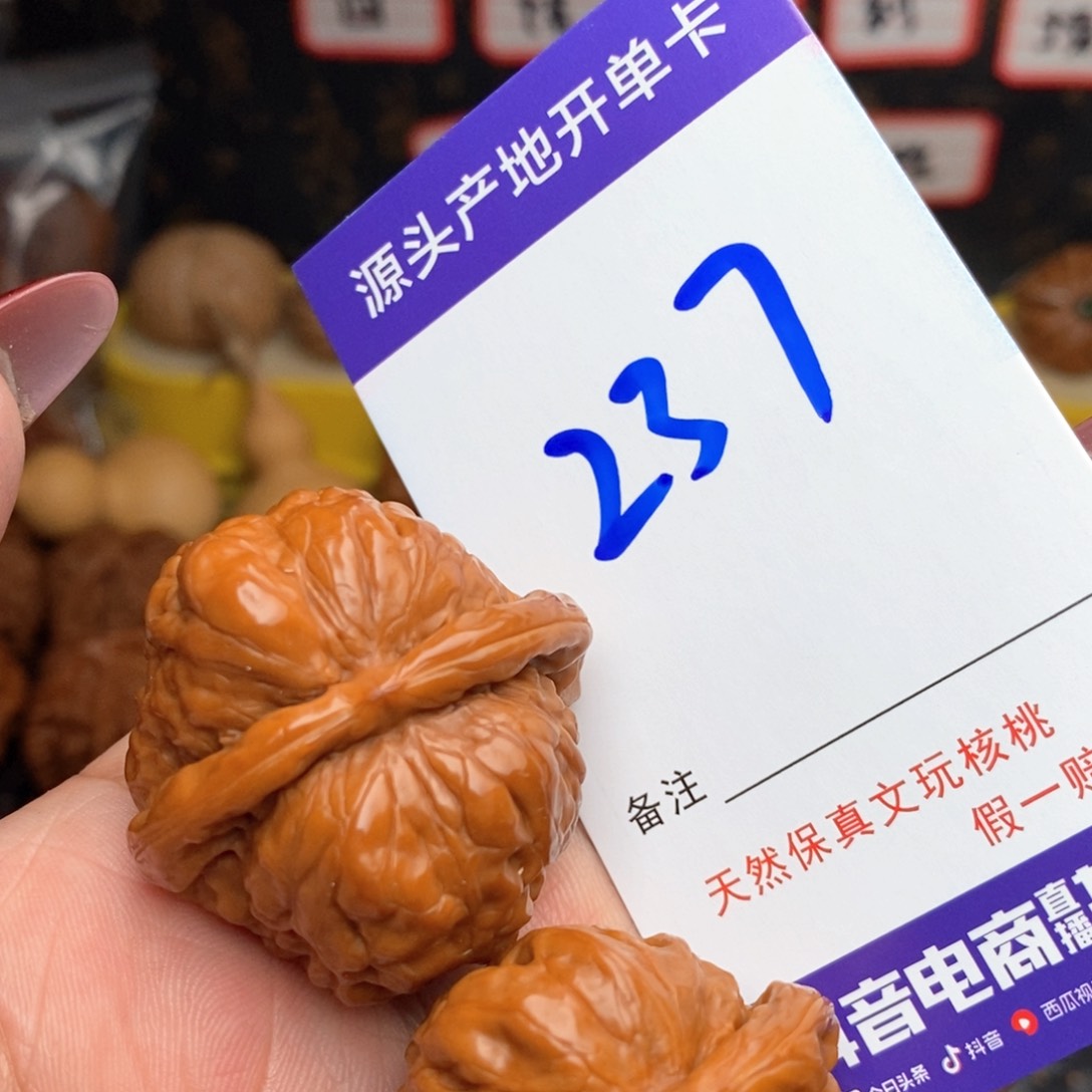 文玩核桃把件核桃