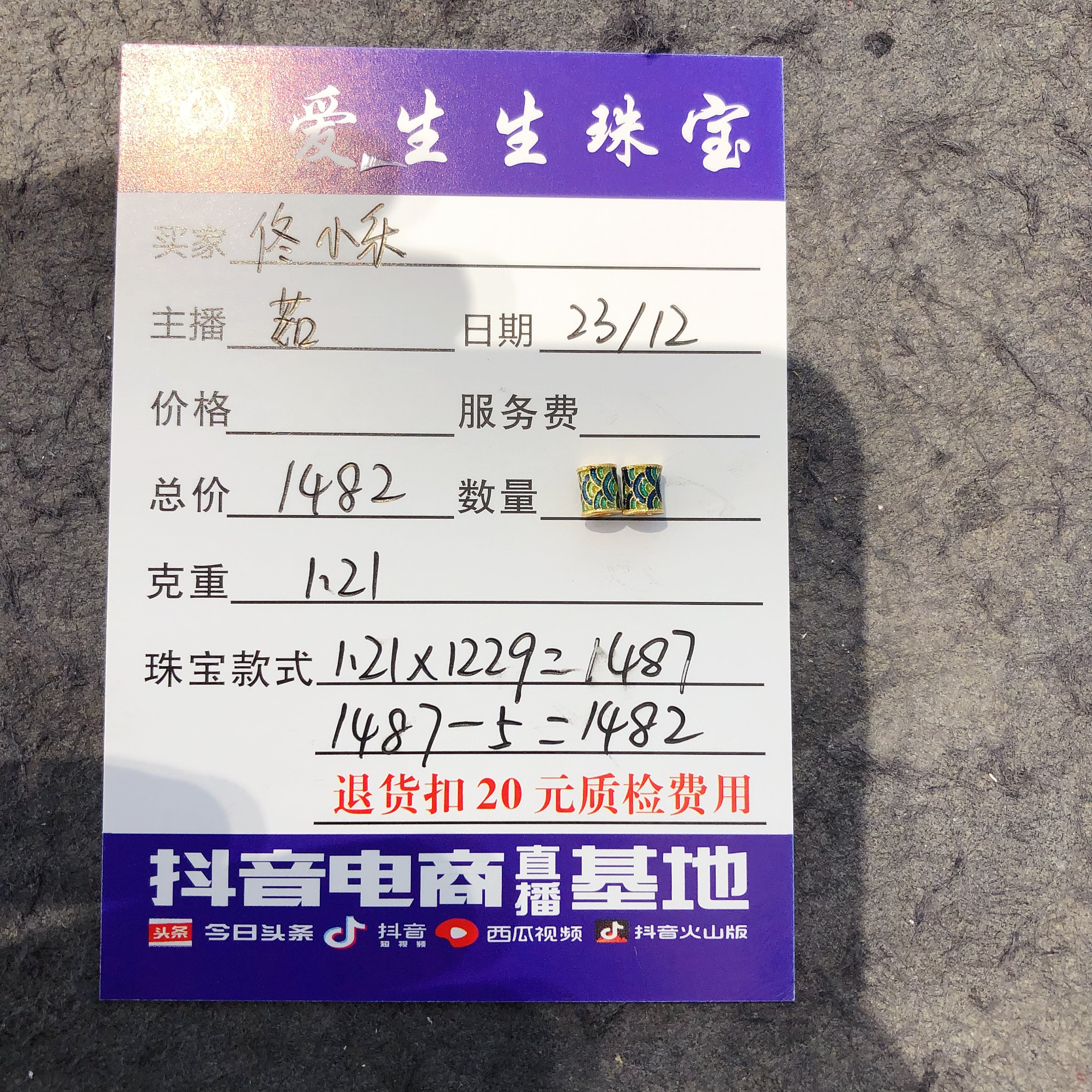 足金999烧蓝吊坠桶珠古法百搭款式！茹