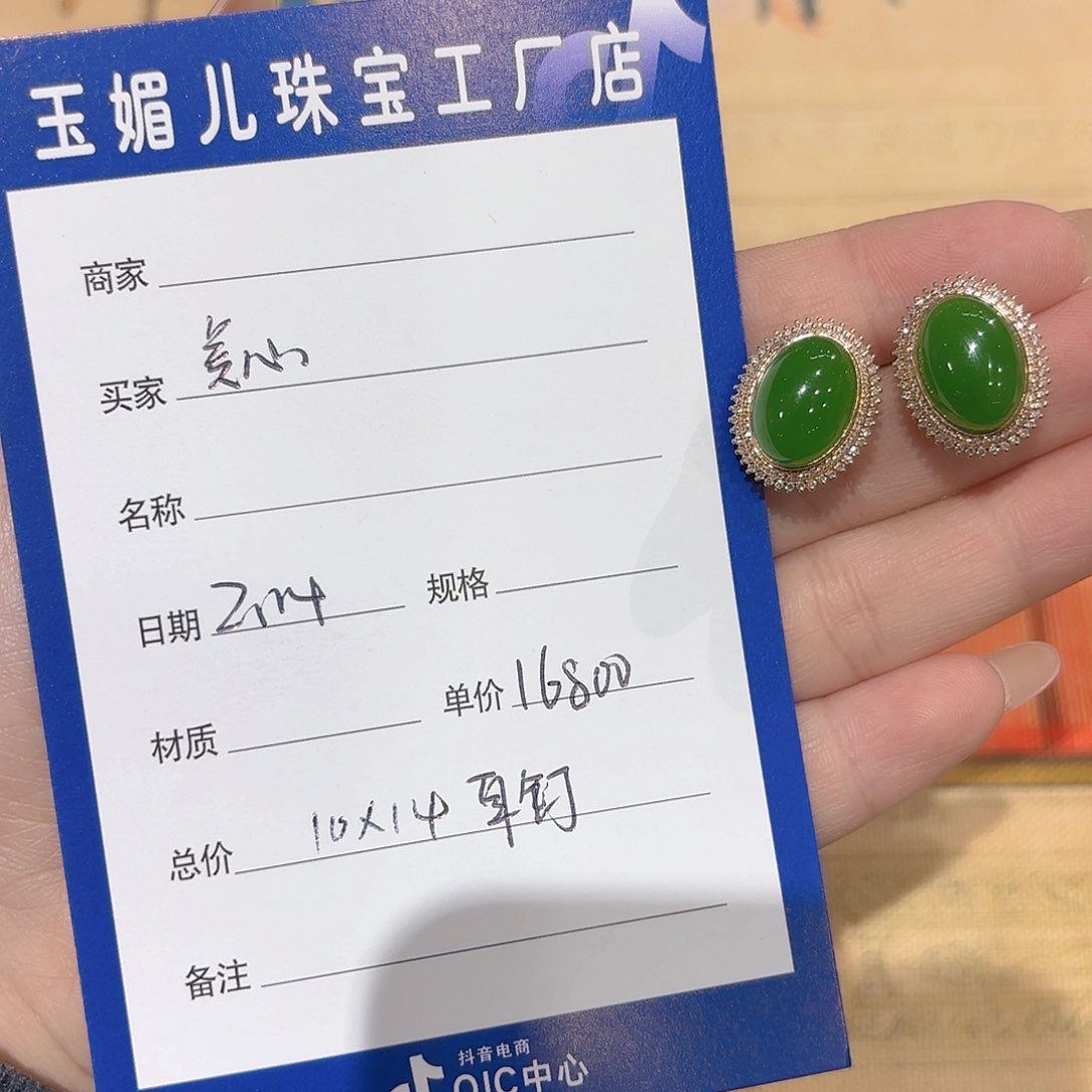 和田玉耳饰未镶嵌美*