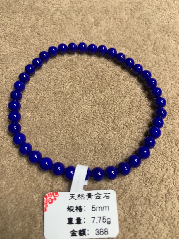 天然青金石5mm文玩手串