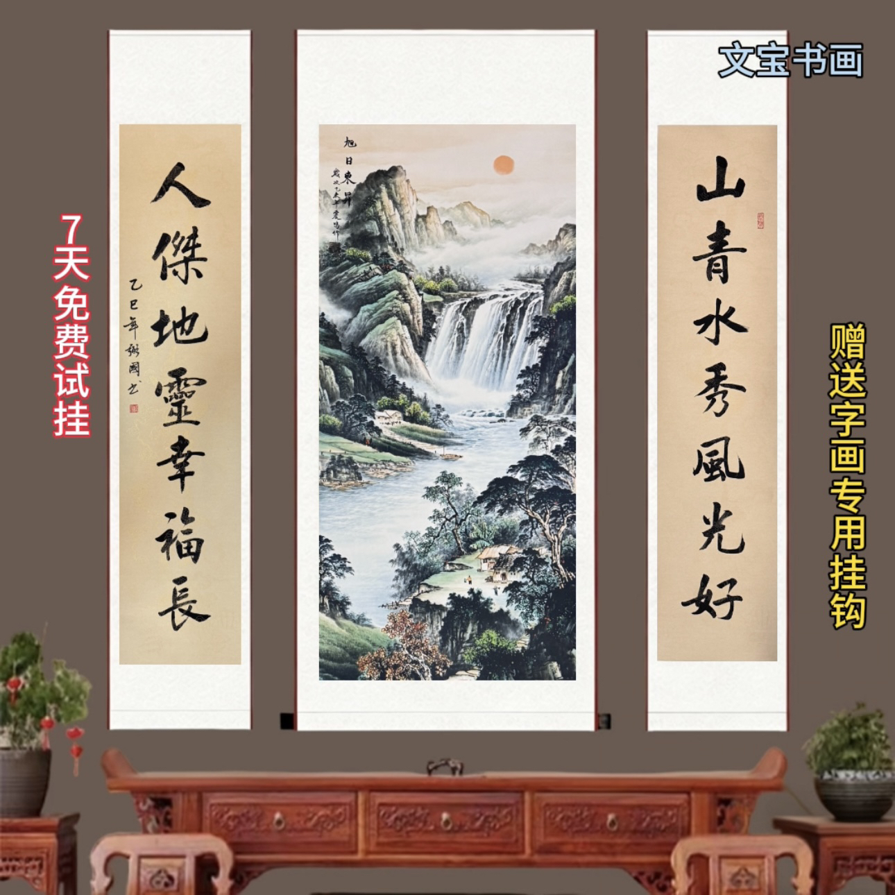 旭日东升客厅玄关书房茶室国画山水大气高档宣纸精品卷轴装裱挂画