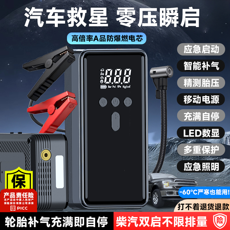 汽车12V多功能应急启动电源S2车载搭电充电气泵应急照明一体机