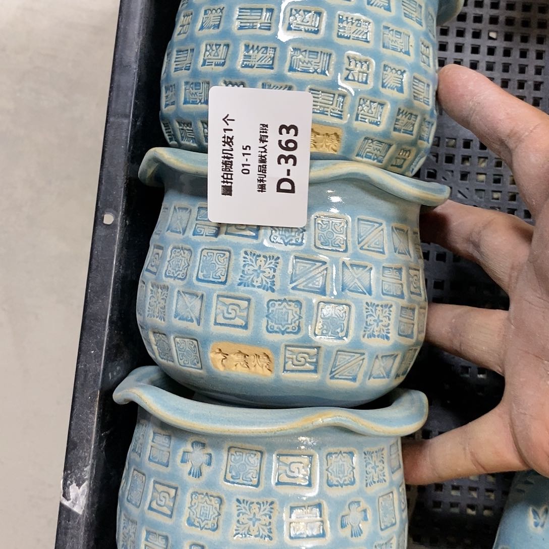 七里烧陶瓷1-15-363口径8.5