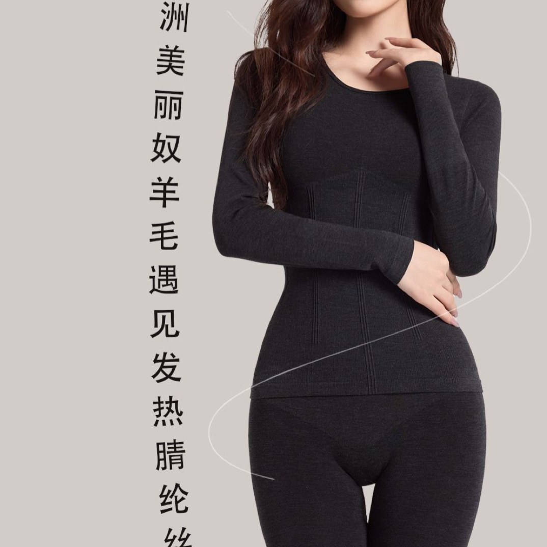 秋冬美体塑身女士纯色美体紧身保暖内衣秋衣秋裤套装显身材显腰线