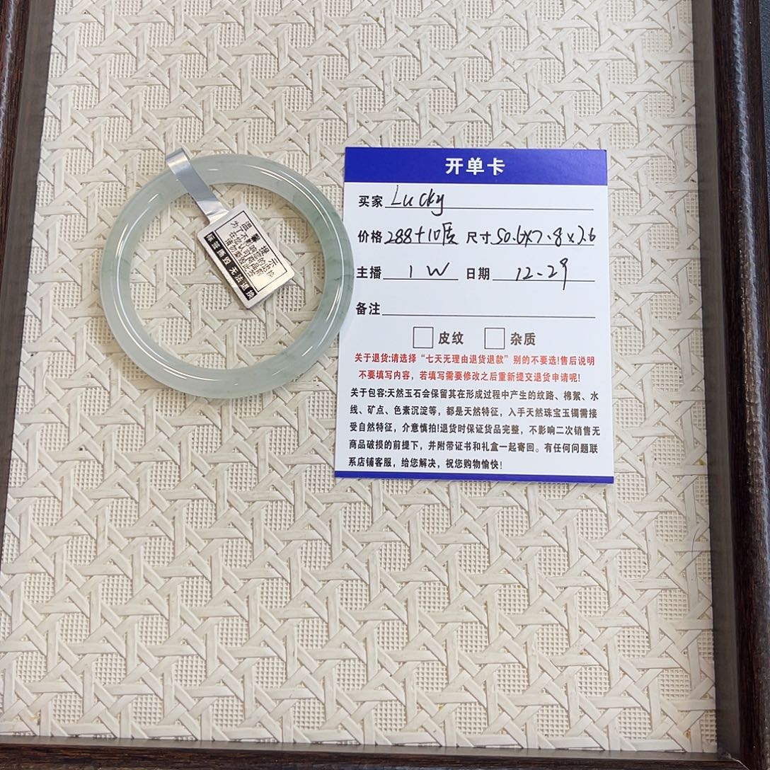 L***y石英质玉未镶嵌手镯