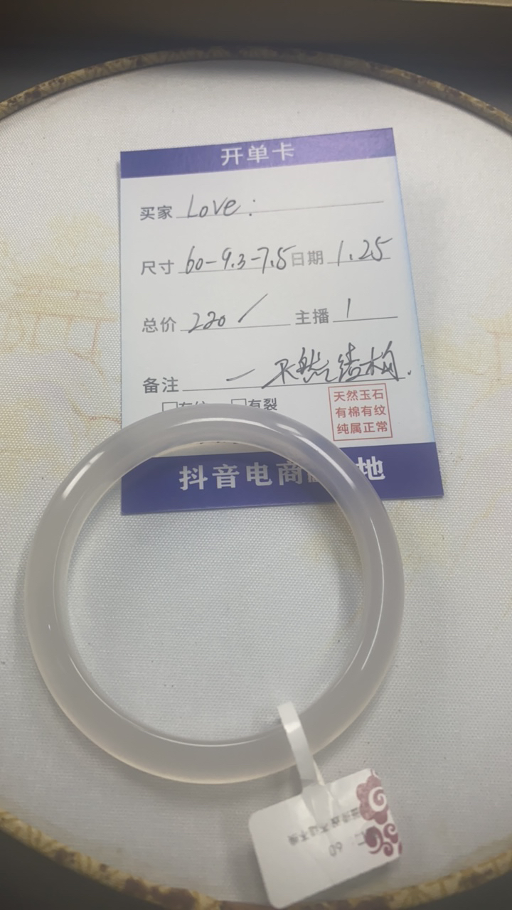 天然玛瑙手镯未镶嵌