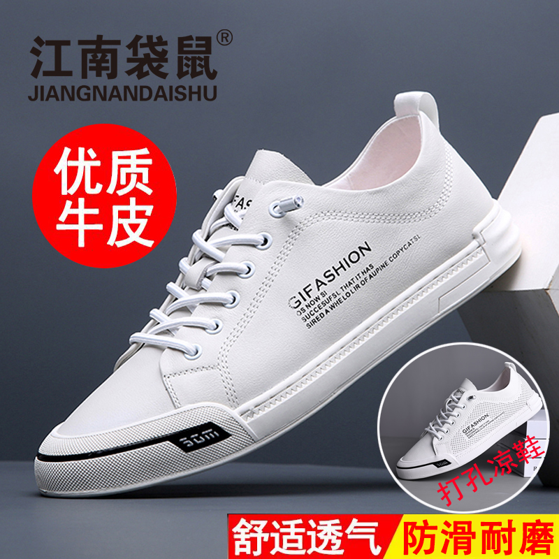 江南袋鼠男士鞋子男鞋新款秋季白色皮面轻便软底运动休闲鞋小白鞋