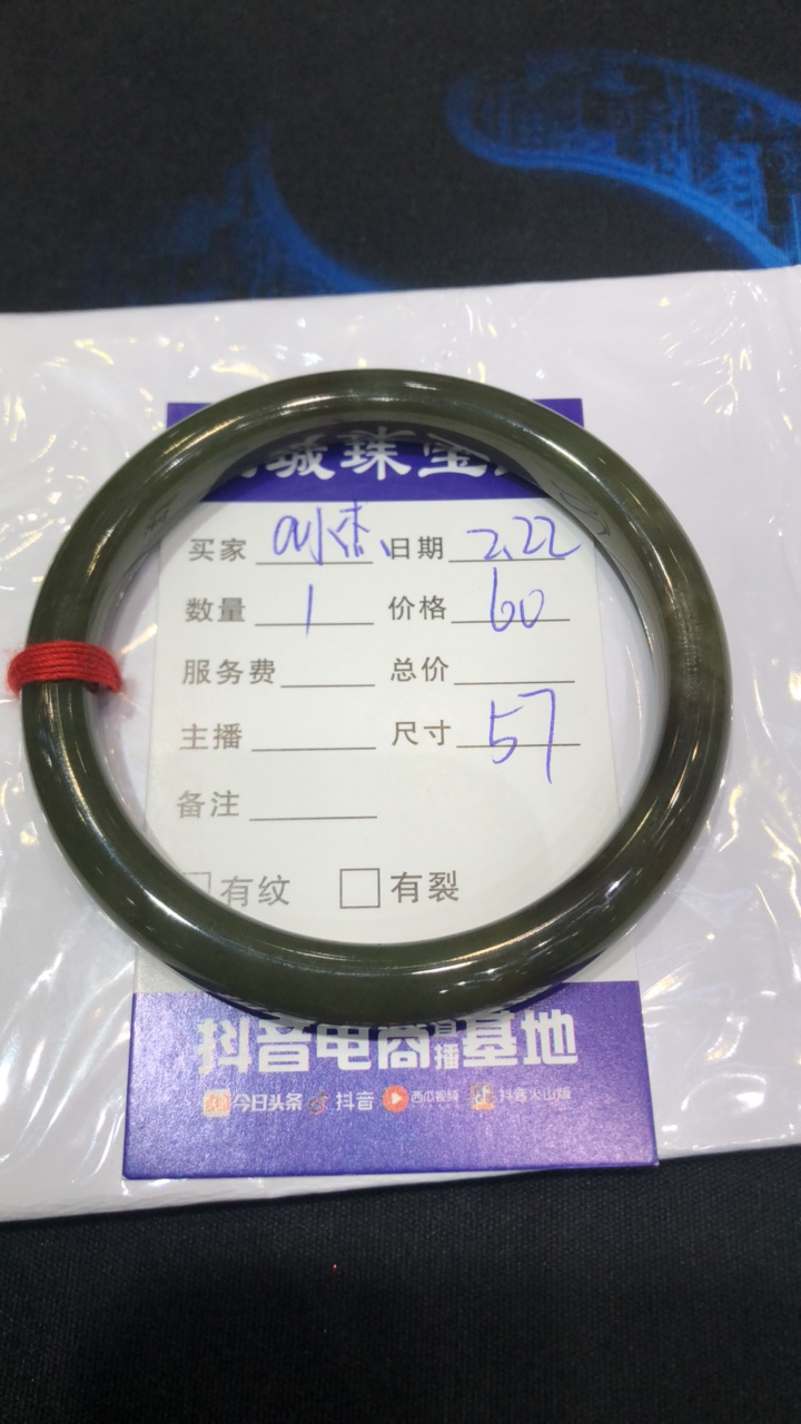 和田玉黄口料手镯