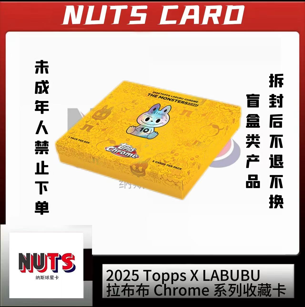 2025 Topps X LABUBU 拉布布 Chrome 系列收藏卡 下单默认代拆