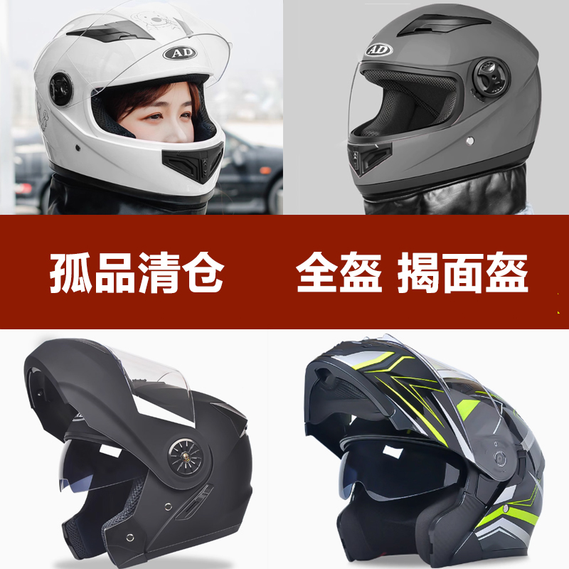 2号 头盔工厂搬厂库，孤品捡漏 全盔 揭面盔 