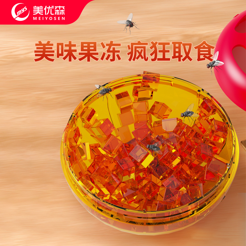美优森室内小飞虫驱除神器灭果蝇诱捕蝇捕捉器家用苍蝇果蝇粘蝇纸