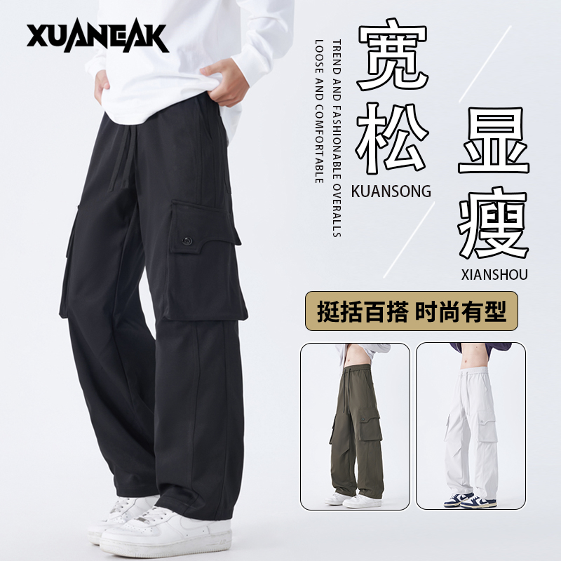 XUANEAK大码直筒潮流工装裤男士夏季百搭薄款美式宽松纯色休闲裤