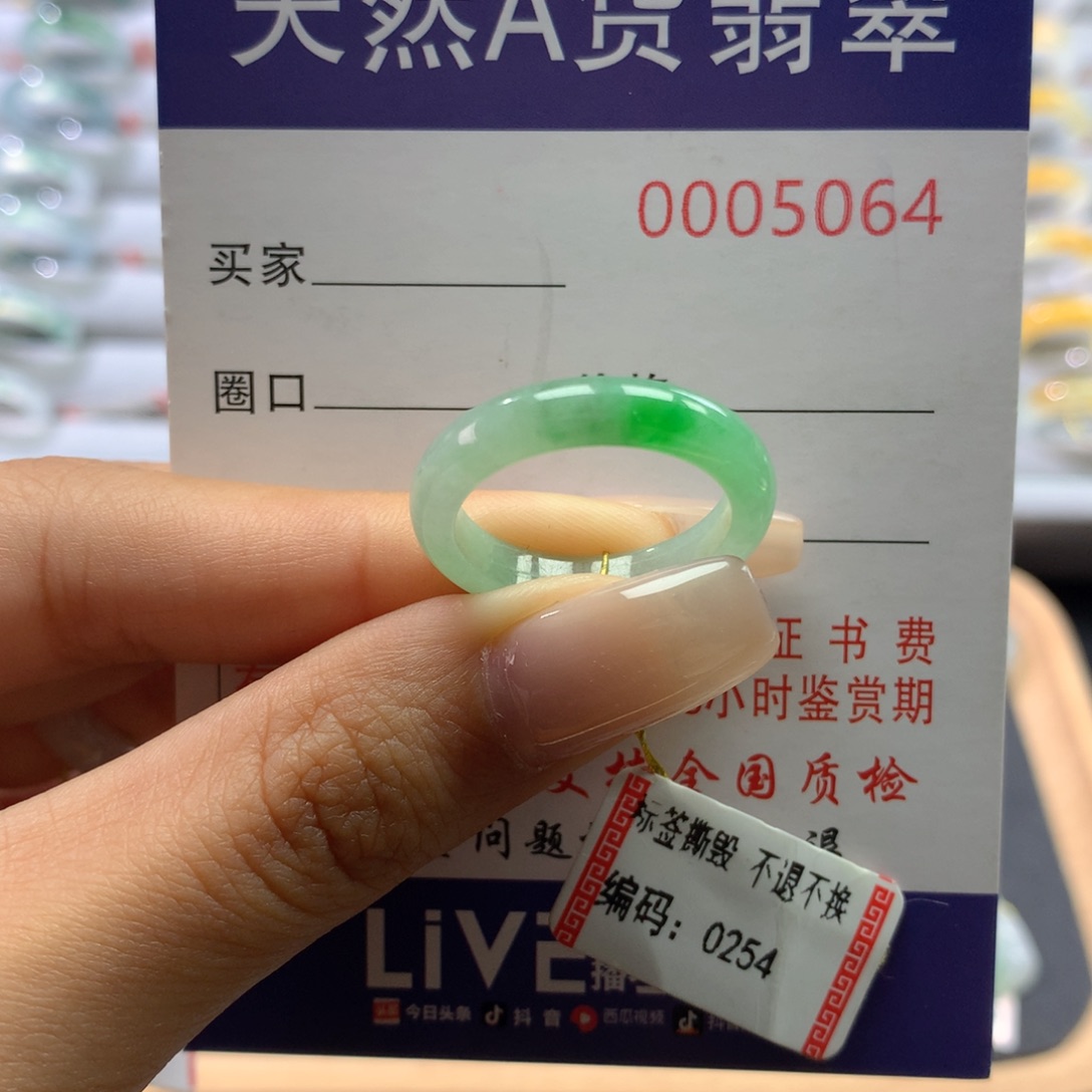 翡翠戒圈未镶嵌第*梦18.圈
