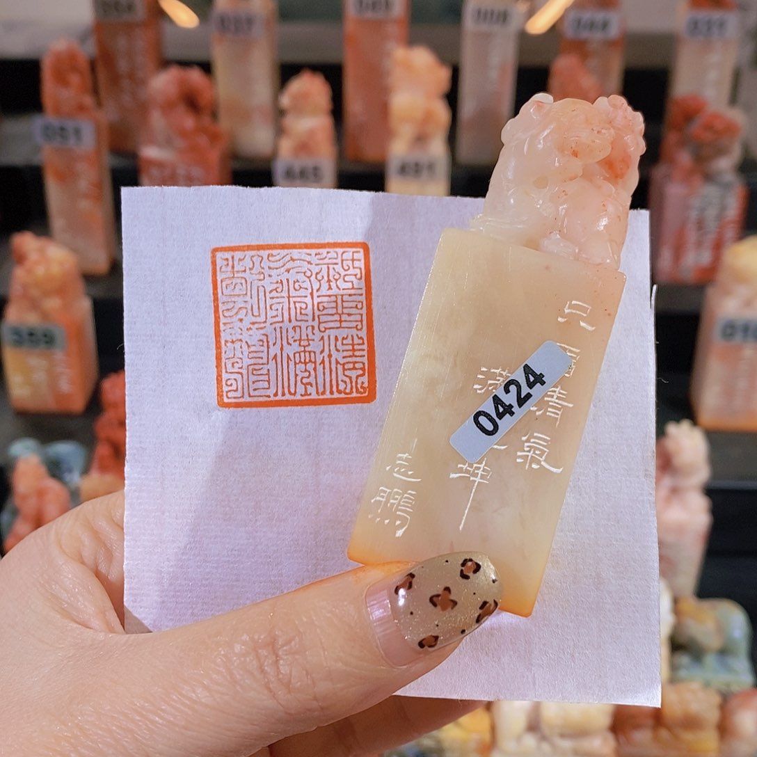 老挝石印石         424