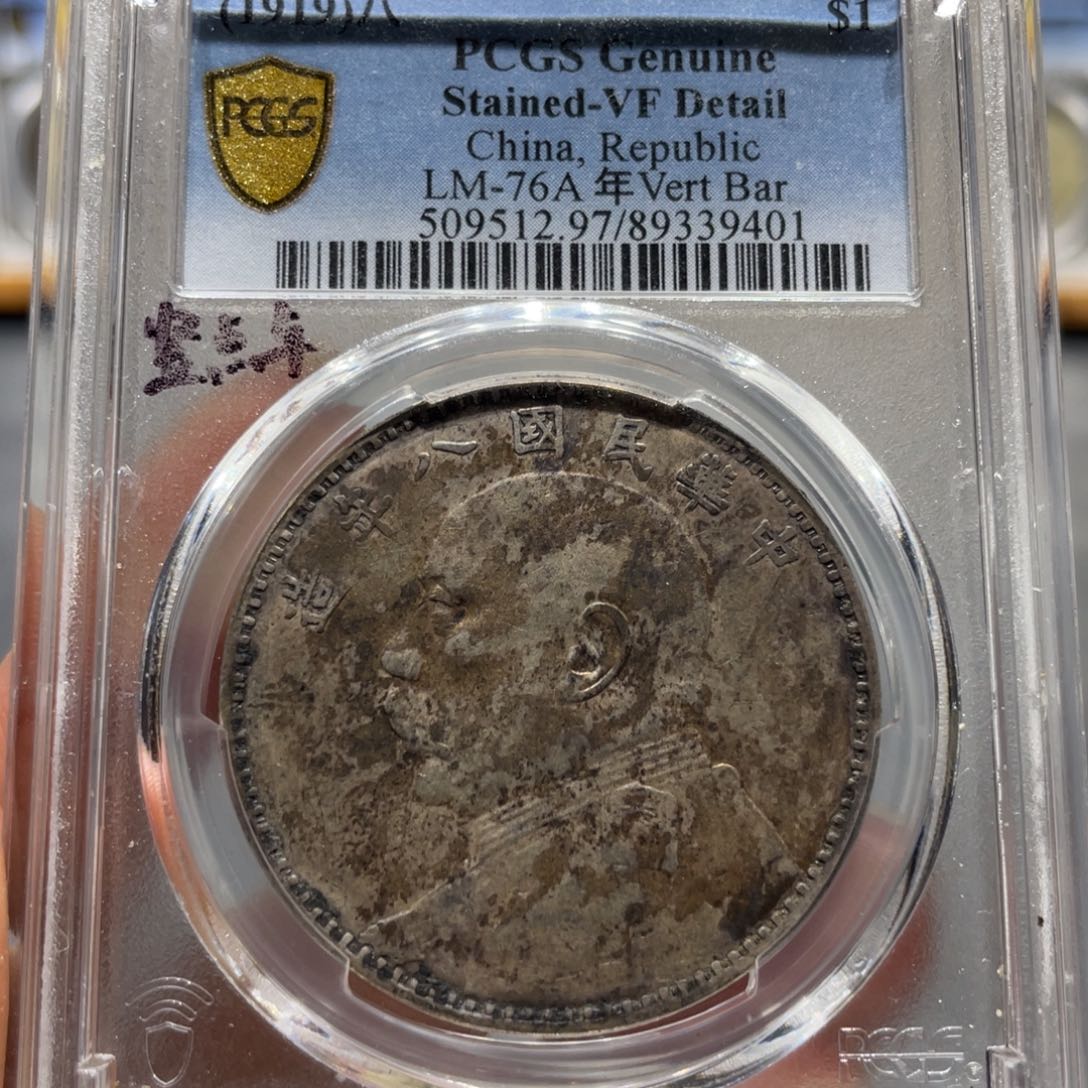 d***j银Pc97八年竖点年9401/神临钱币