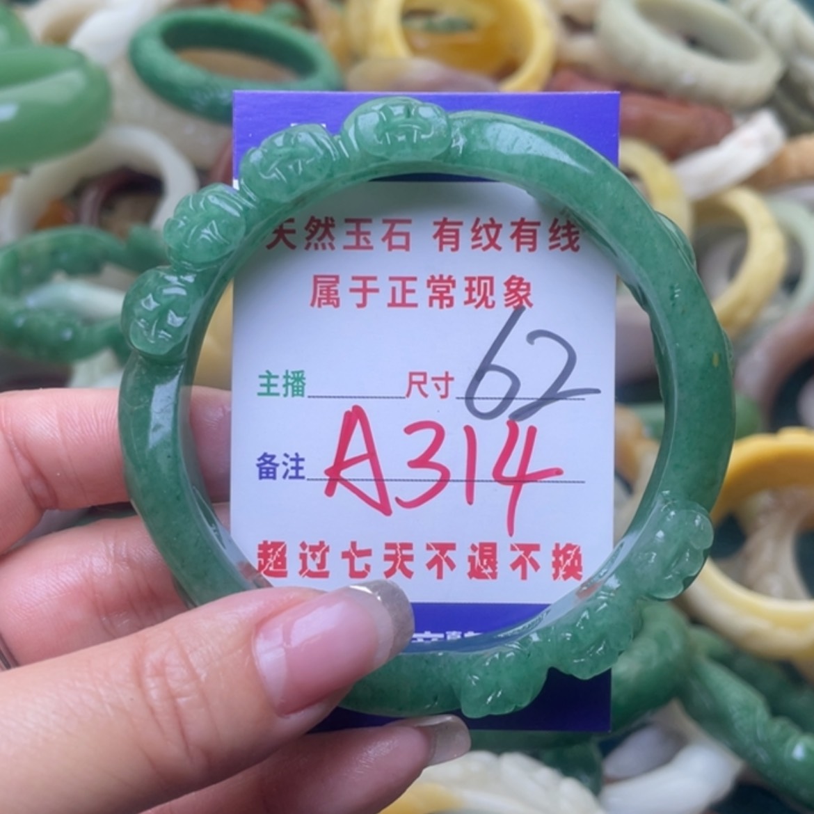 【闪购商品】石英质玉手镯（圆镯）未镶嵌