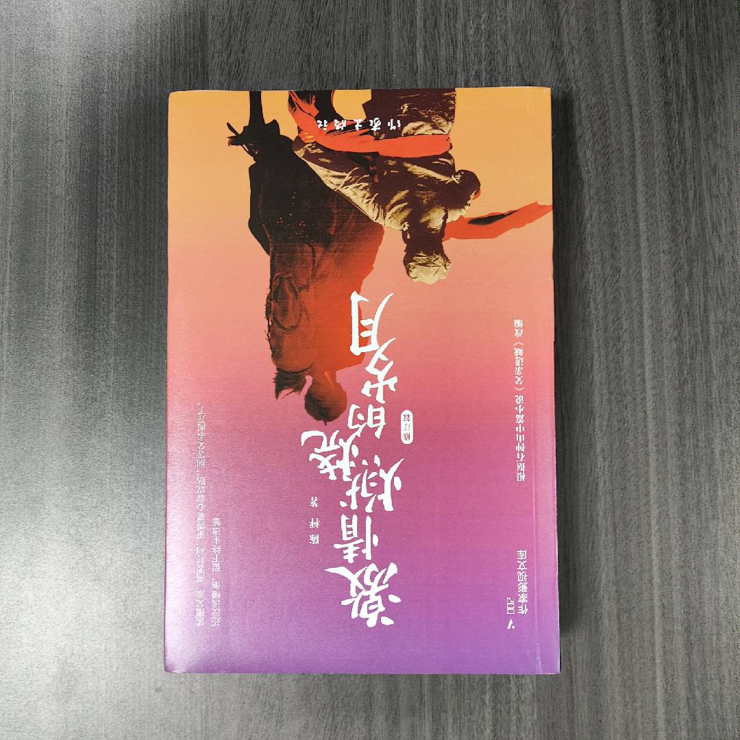 【库播微瑕】激情燃烧的岁月（作家影视文库）