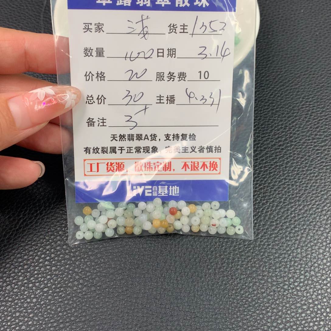 未镶嵌翡翠手链浅*翡翠散珠DIY多样性自发