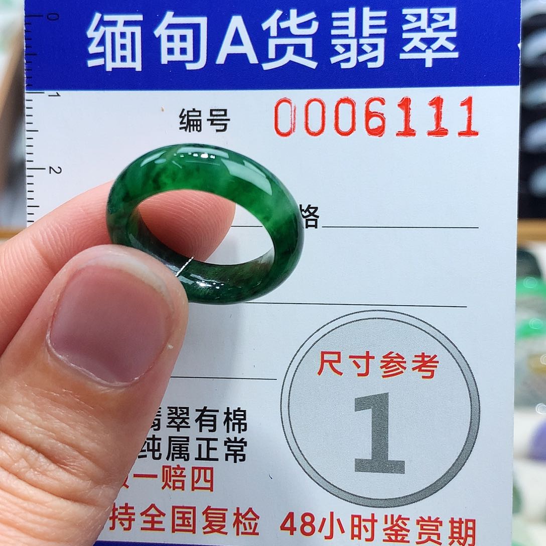 翡翠戒指未镶嵌?****。11号