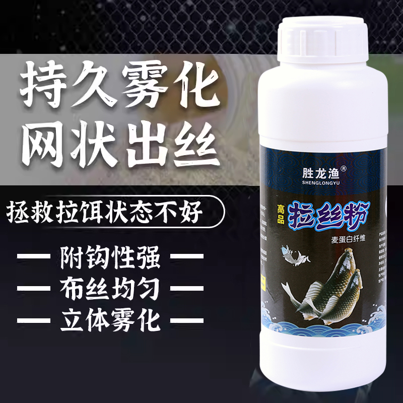 正品拉大球拉丝粉钓鱼拉丝粉真品长丝粘粉纯小麦蛋白野钓鲫鱼饵料