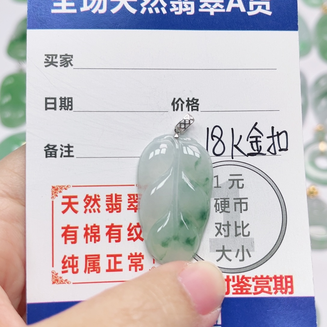 翡翠18K金镶嵌挂件