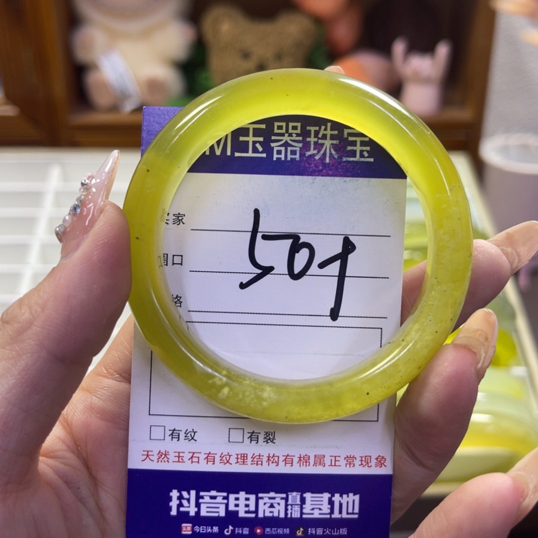 蛇纹石玉未镶嵌手镯30