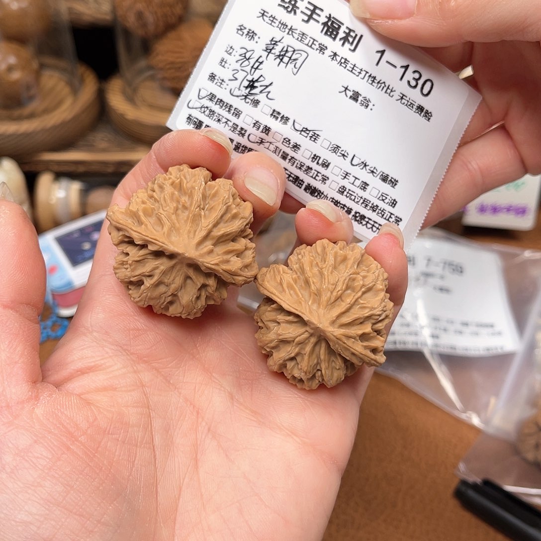 文玩核桃吊坠苹果园福利1-130