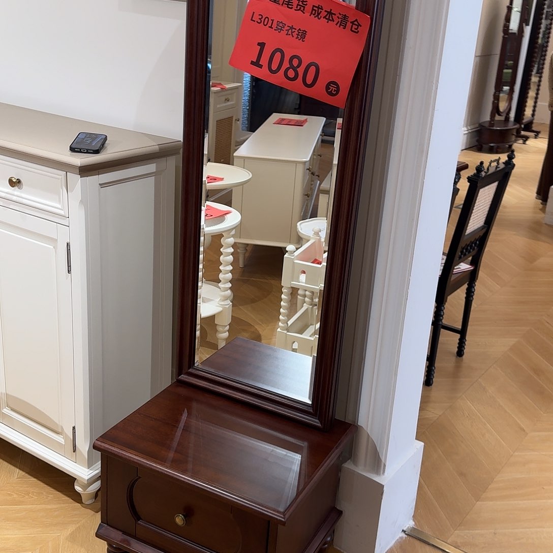 木（非红木类）301穿衣镜不退不换