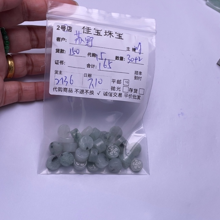 苏***野翡翠未镶嵌颈饰花饼