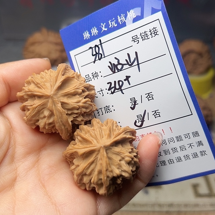 吊坠文玩核桃核桃381